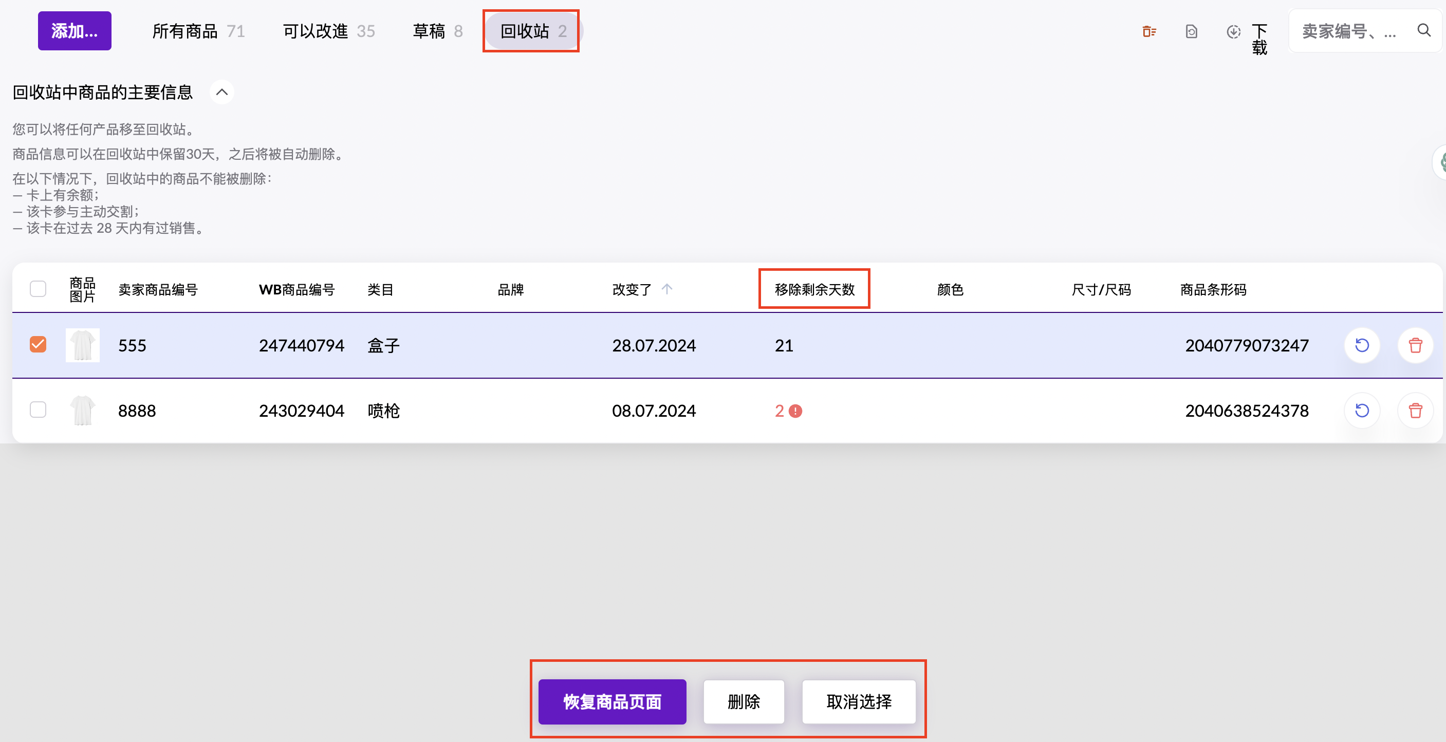 创建商品详情-第7张图片