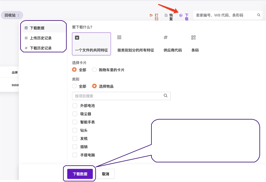 创建商品详情-第8张图片