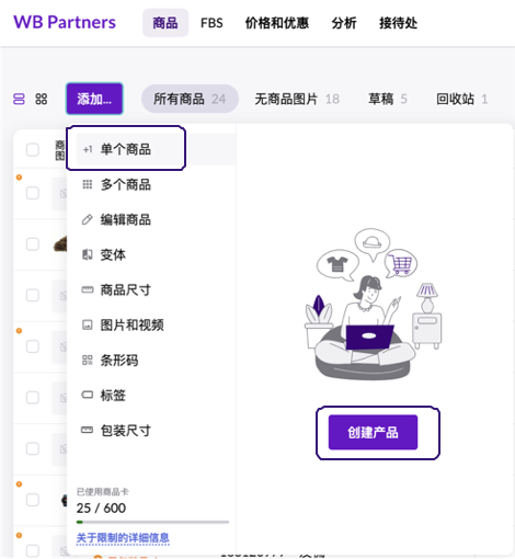 创建商品详情-第9张图片