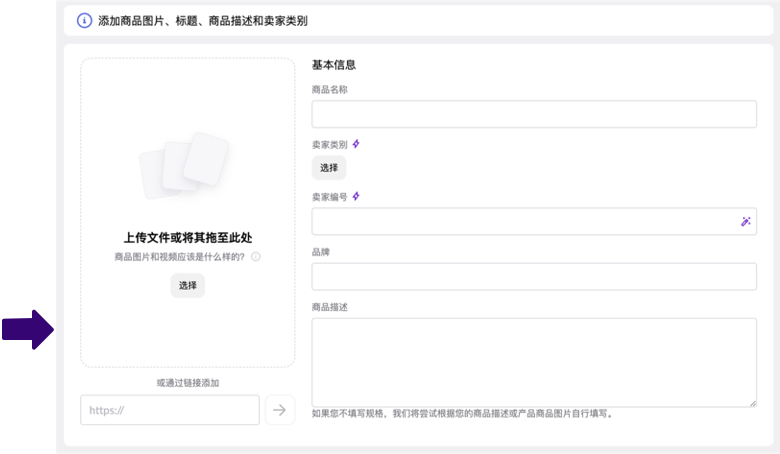 创建商品详情-第10张图片