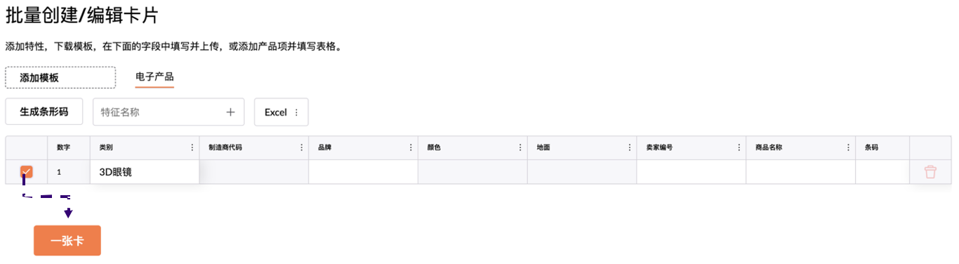 创建商品详情-第15张图片