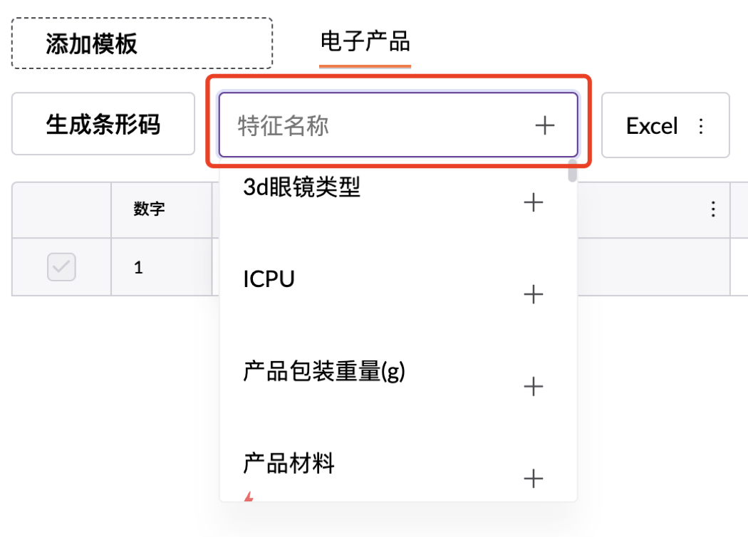 创建商品详情-第16张图片