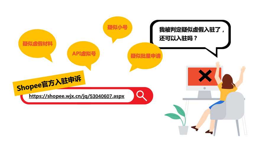 Shopee入驻常见问题-第15张图片