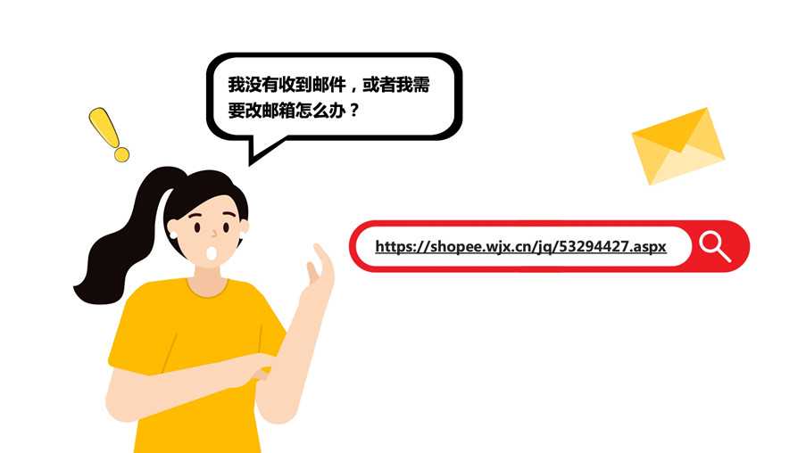 Shopee入驻常见问题-第17张图片