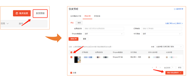 没有货源可以做Shopee吗-第6张图片