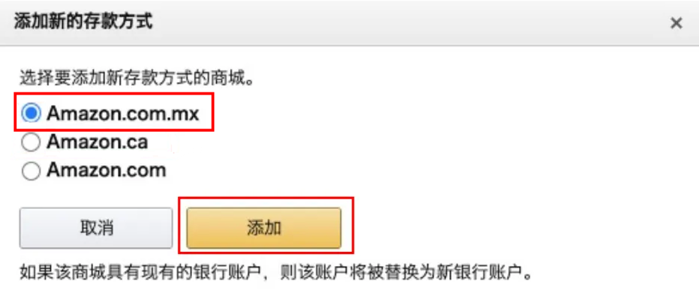 Amazon北美站-墨西哥比索账户绑定指南-第3张图片