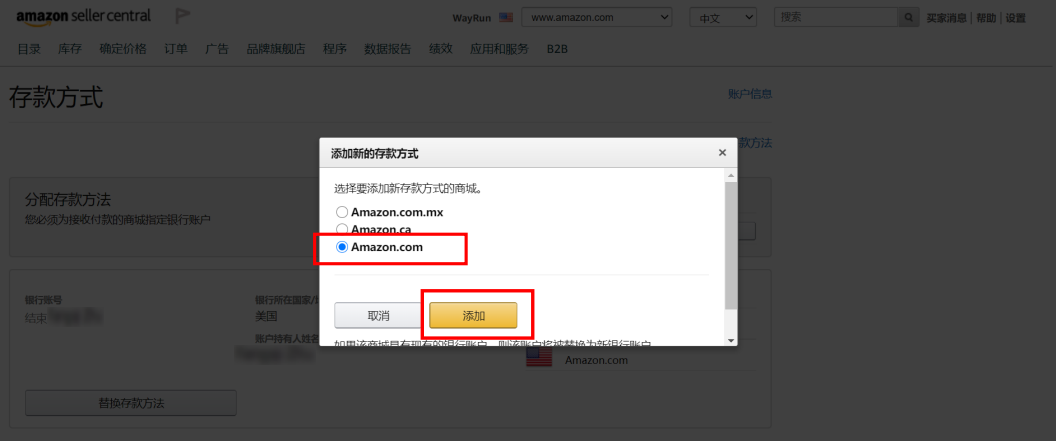 Amazon北美站-美元收款账户绑定指南-第3张图片