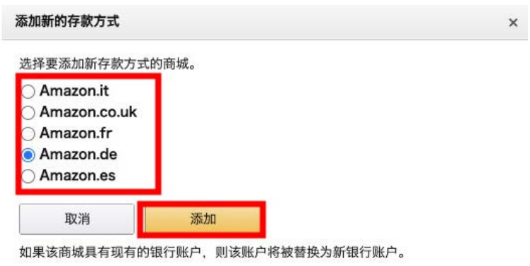 Amazon欧洲站-欧元账户绑定指南-第3张图片