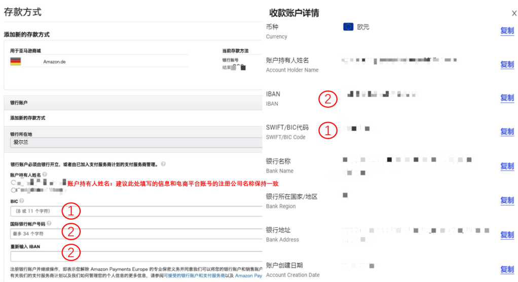 Amazon欧洲站-欧元账户绑定指南-第5张图片