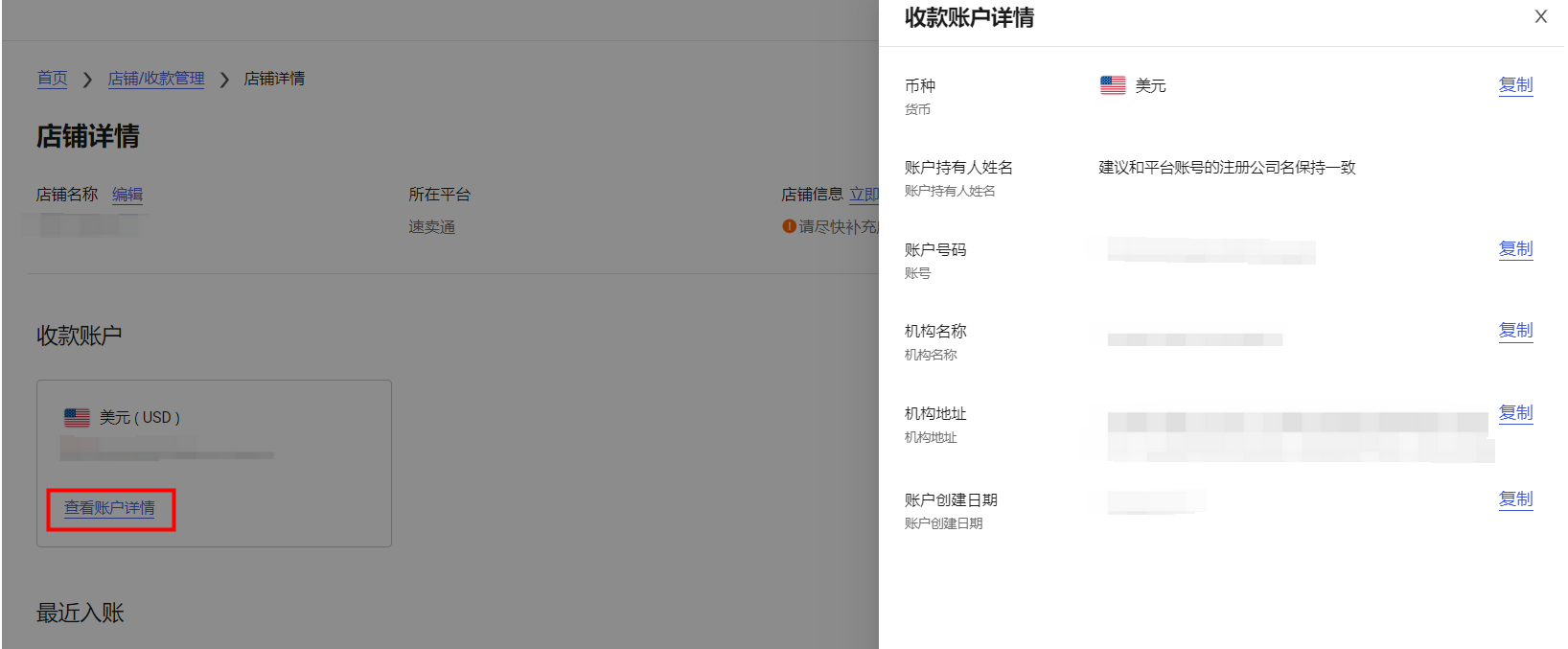 大陆主体入驻速卖通卖家-第4张图片