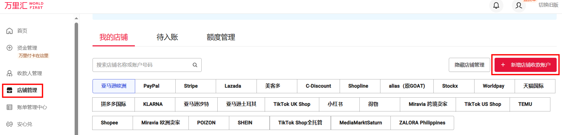 Mercado Libre墨西哥比索收款账户绑定指南-第1张图片