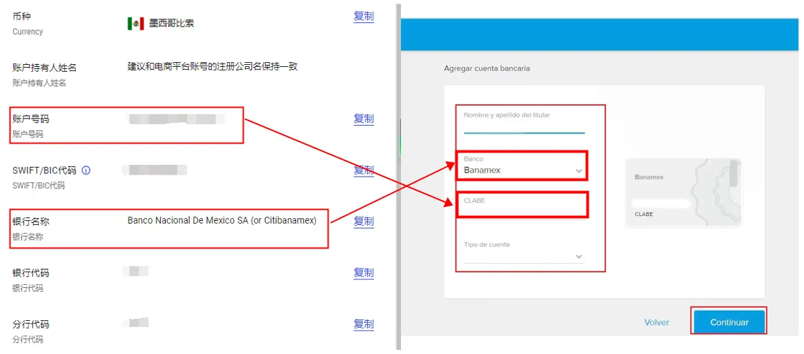 Mercado Libre墨西哥比索收款账户绑定指南-第13张图片