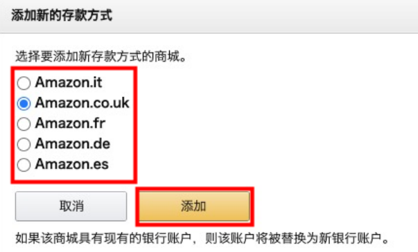 Amazon欧洲站-英镑账户绑定指南-第3张图片