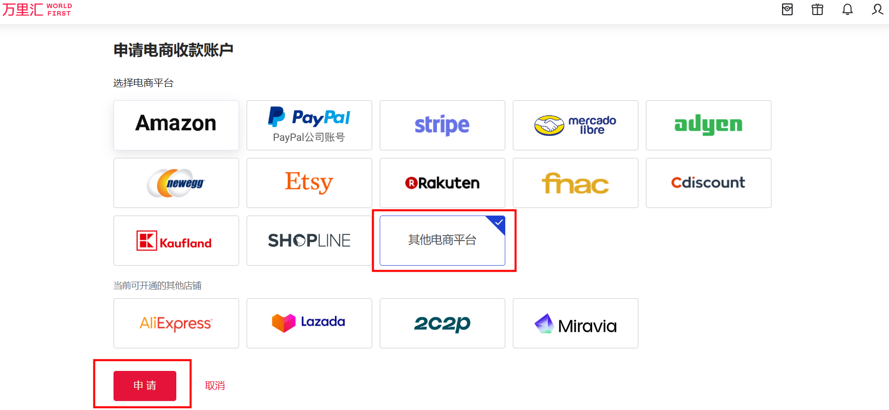 Shopee菲律宾收款账户绑定指南-第2张图片