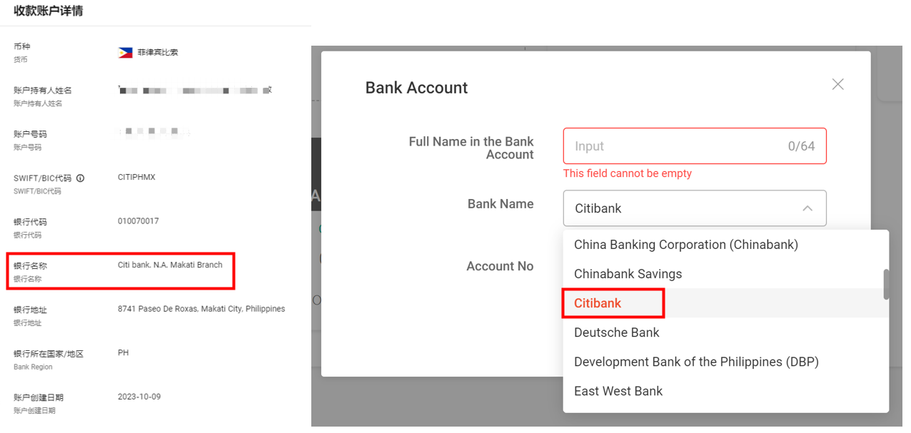Shopee菲律宾收款账户绑定指南-第8张图片
