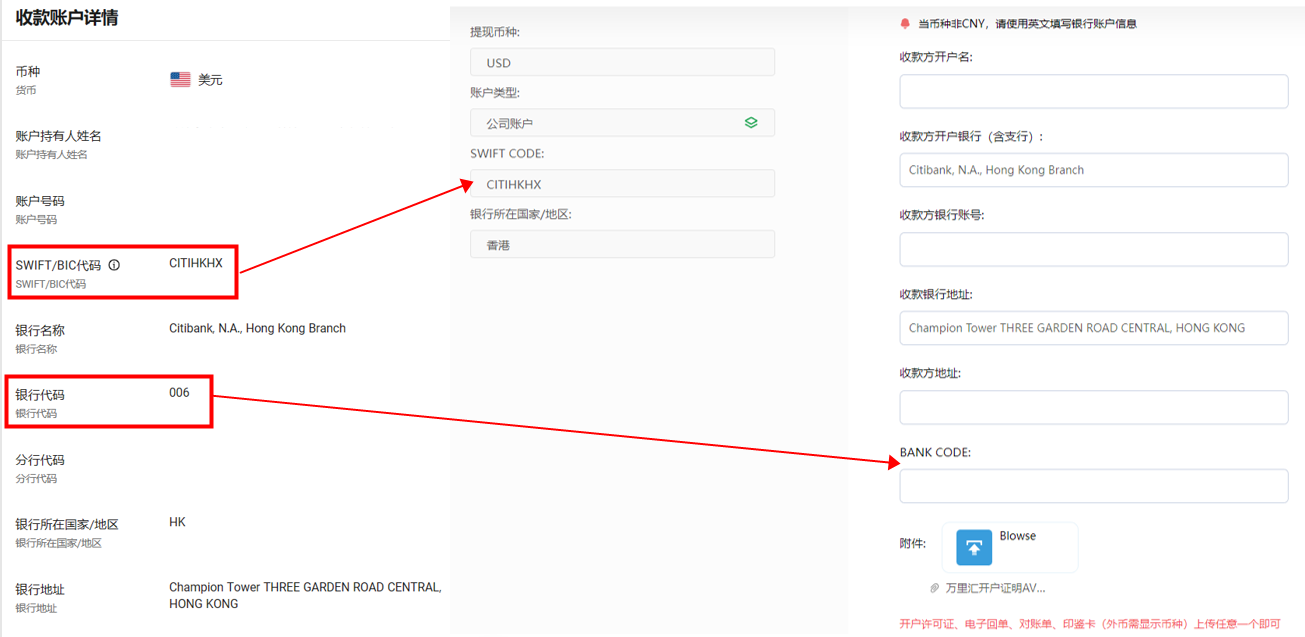 Oceanpayment收款账户绑定指南-第10张图片