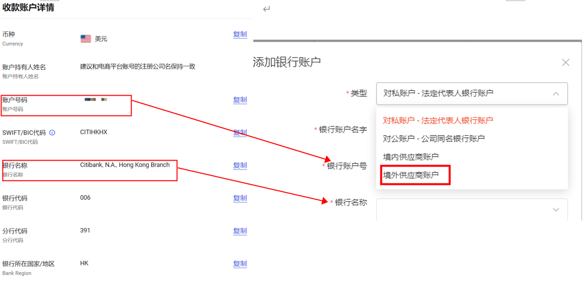 Shopee收款账户绑定指南-第10张图片