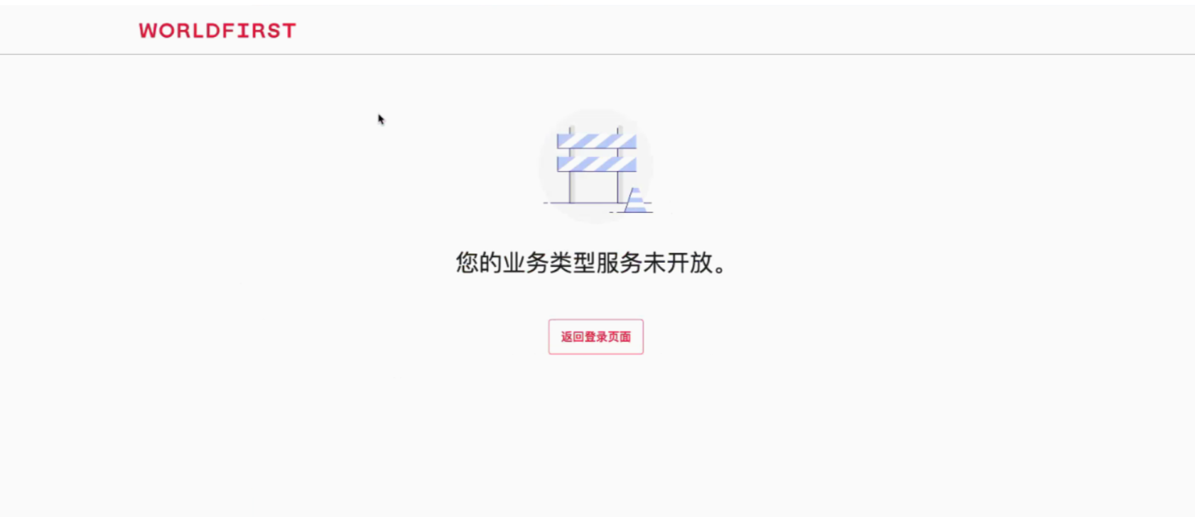 Lazada全托管店铺绑定万里汇收款账户指南-第6张图片