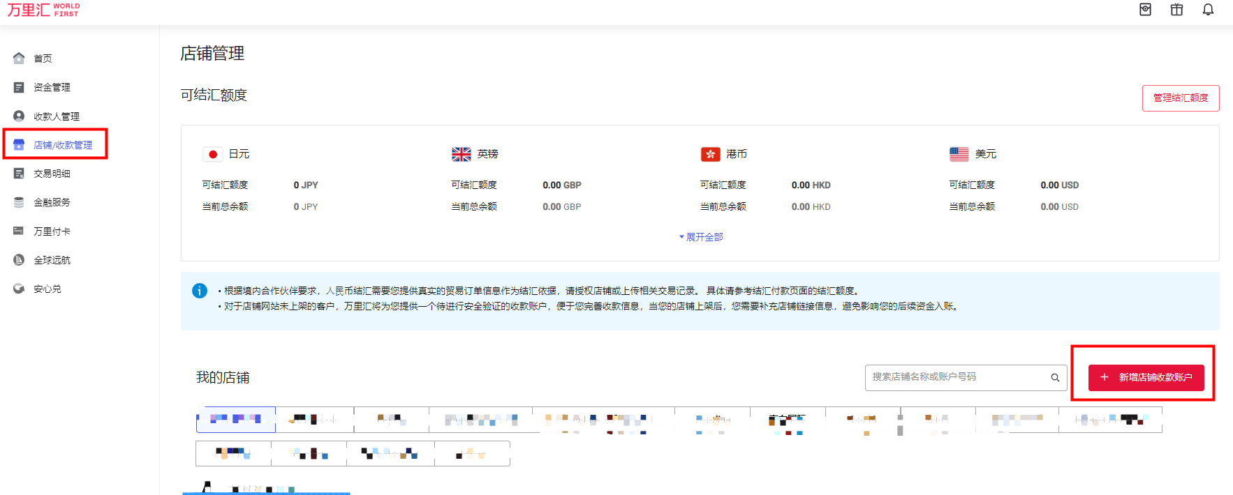 GMarket & AUCTION收款账户绑定指南-第1张图片