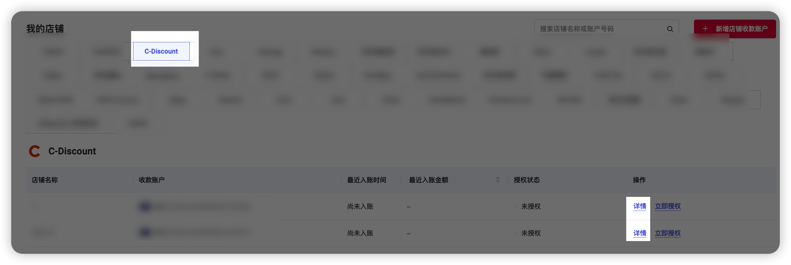 Cdiscount收款账号绑定指南-第1张图片