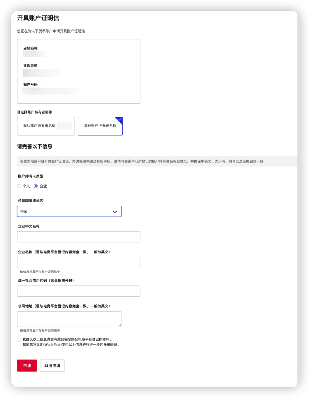 Cdiscount收款账号绑定指南-第5张图片