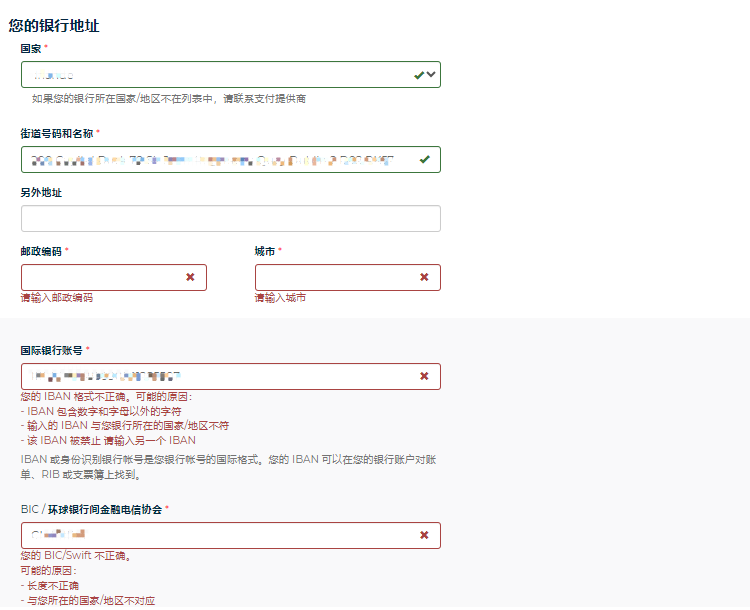 Cdiscount收款账号绑定指南-第10张图片