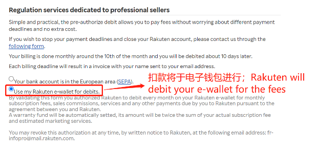 Rakuten（法国乐天）收款账户绑定指南-第1张图片