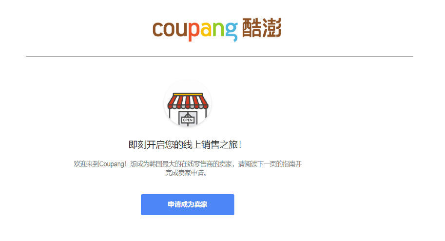 Coupang收款账户绑定指南-第1张图片