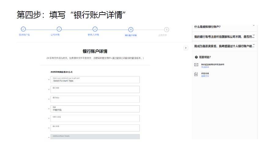 Coupang收款账户绑定指南-第3张图片