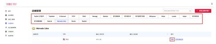 Coupang收款账户绑定指南-第5张图片