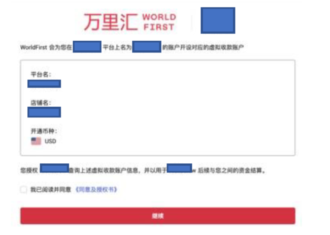 Fyndiq收款账户绑定指南-第4张图片