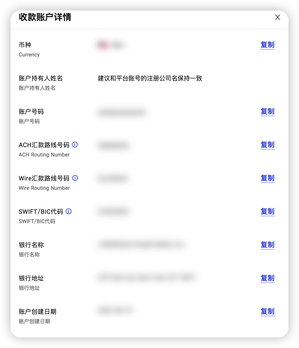 Newegg收款账户绑定指南-第3张图片