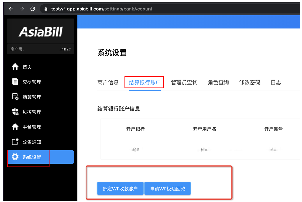 Asiabill收款账户绑定指南-第1张图片