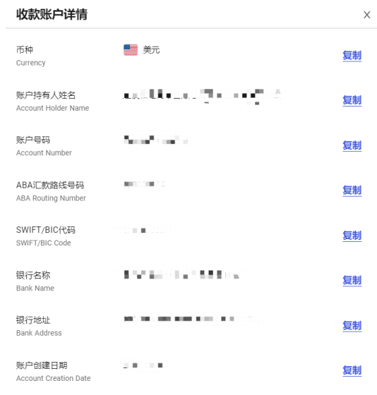 STOCKX收款账户绑定指南-第4张图片