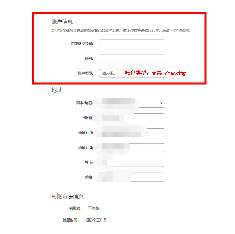 STOCKX收款账户绑定指南-第6张图片