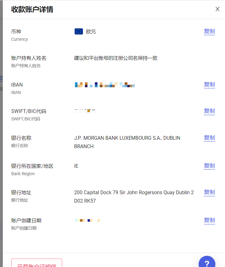 BOL收款账户绑定指南-第4张图片