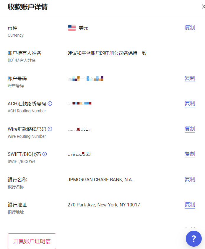 WEIDIAN收款账户绑定指南-第4张图片