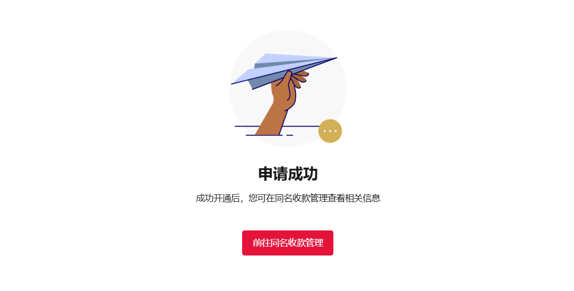 墨西哥比索同名收款绑定指南-第4张图片