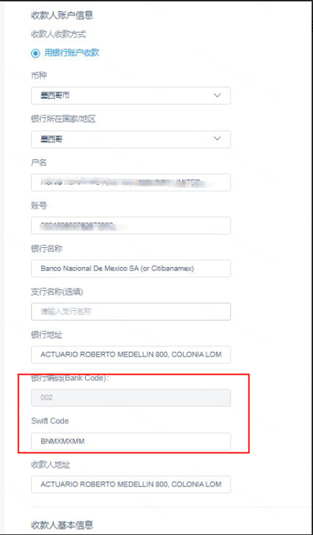 墨西哥比索同名收款绑定指南-第7张图片