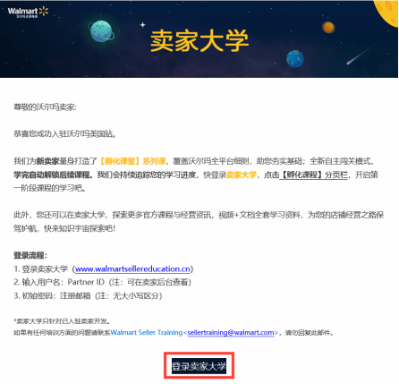 卖家大学登录指引及内容介绍-第1张图片