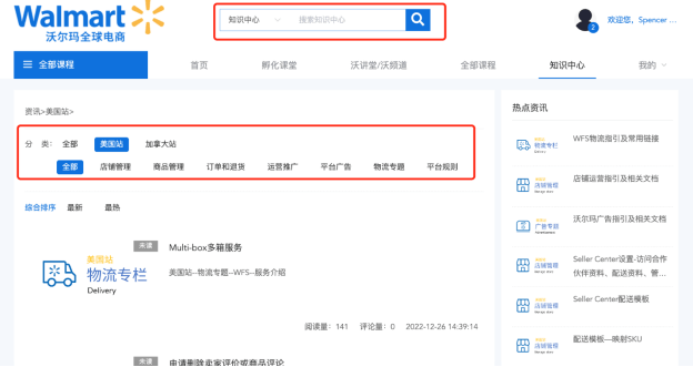 卖家大学登录指引及内容介绍-第3张图片