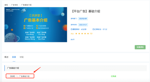 卖家大学登录指引及内容介绍-第5张图片