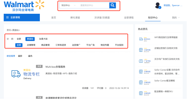 卖家大学登录指引及内容介绍-第7张图片