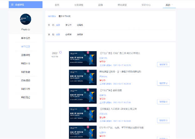 卖家大学登录指引及内容介绍-第8张图片