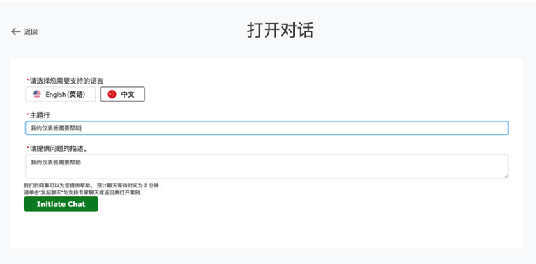 卖家中心开Case流程指引-第9张图片