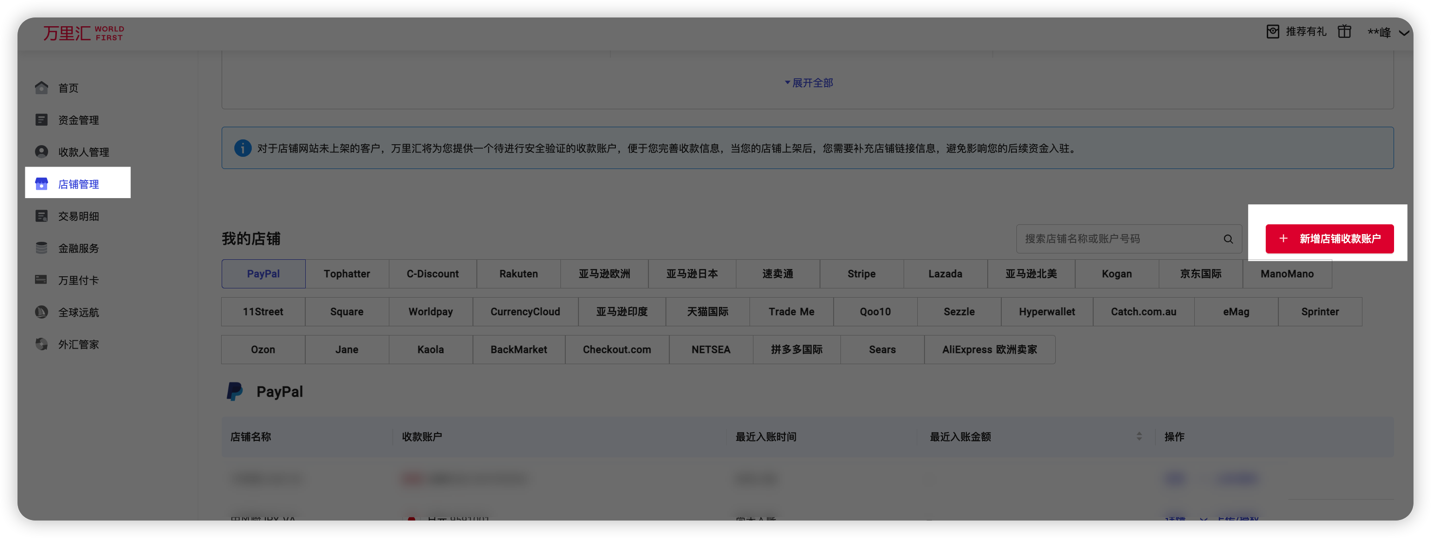 欧洲主体入驻速卖通卖家-第1张图片