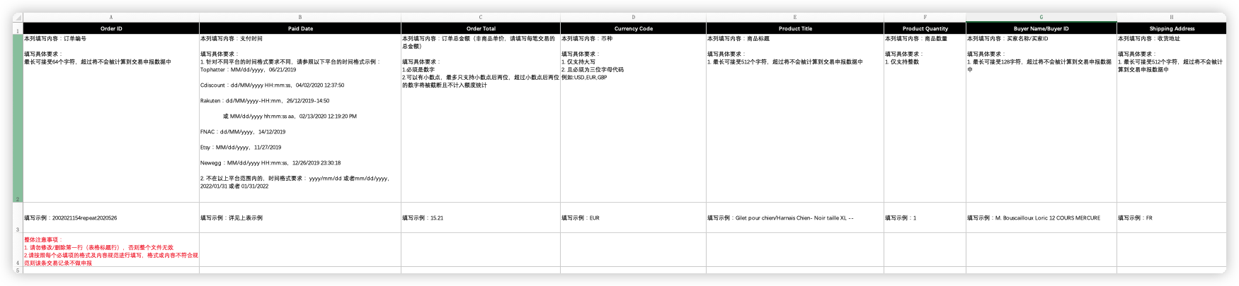 Useepay交易记录上传指南-第5张图片