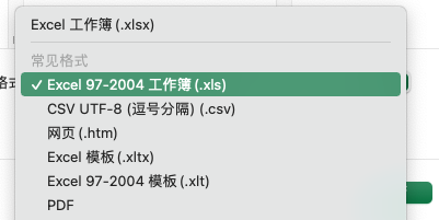 Useepay交易记录上传指南-第6张图片