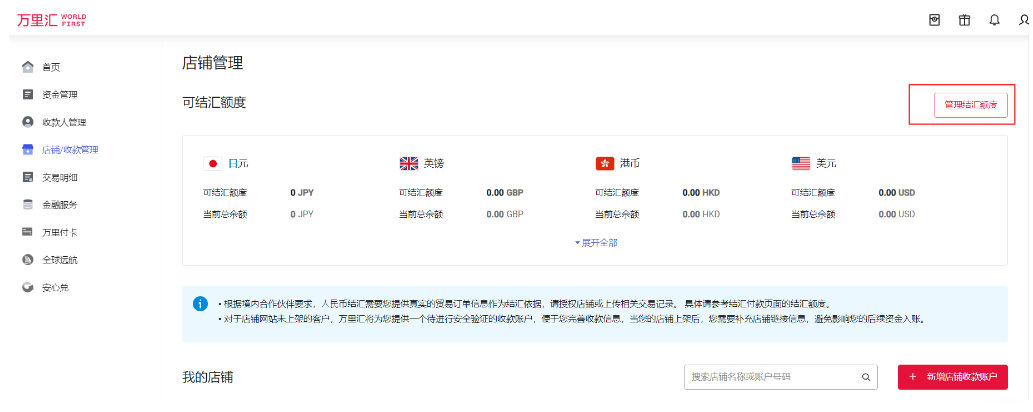 TEMU交易记录上传指南-第4张图片