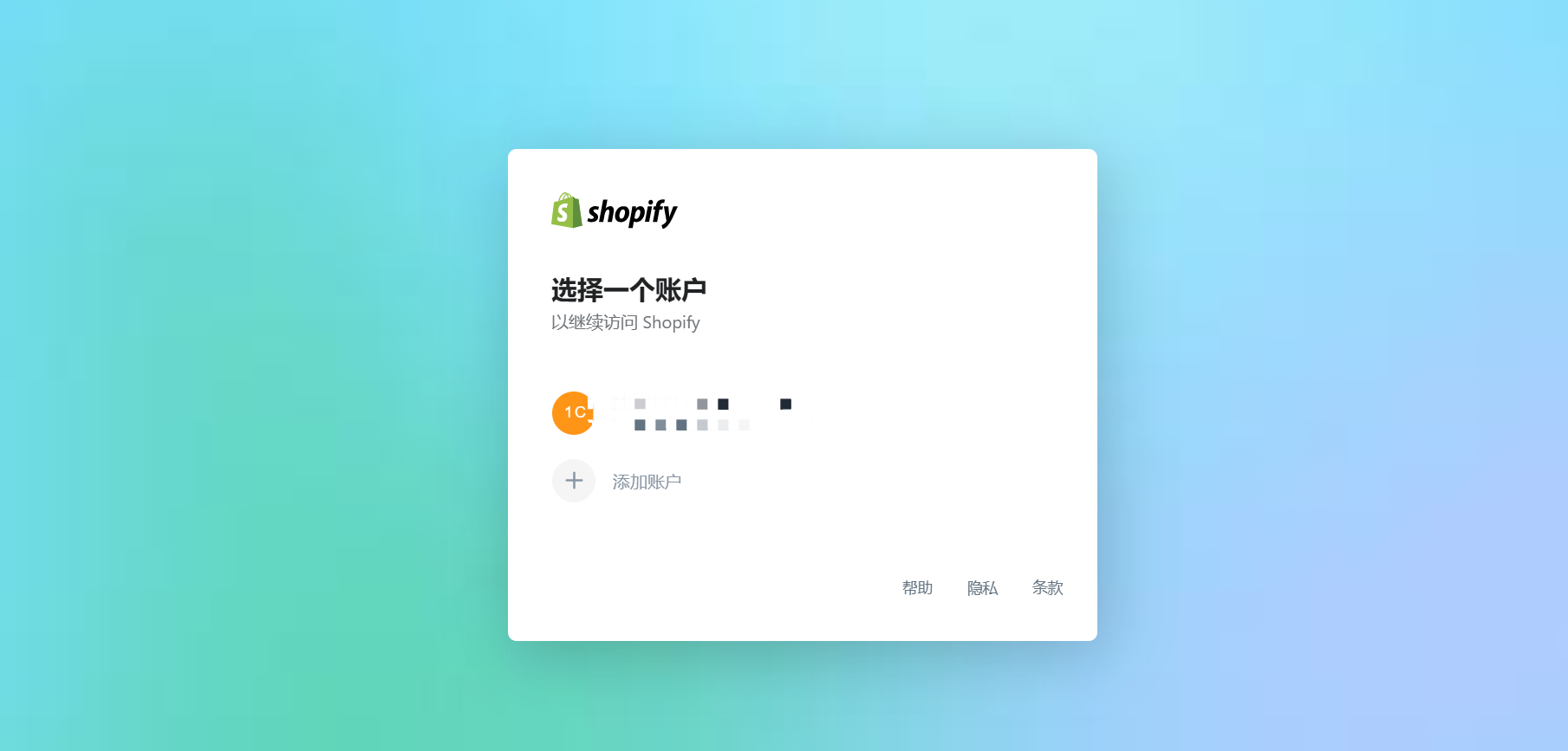 怎么下载shopify payments的交易记录-第1张图片